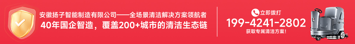 安徽扬子智能制造有限公司