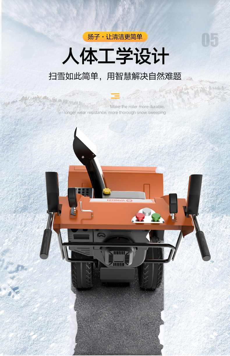 扬子手推式扫雪机 YZ-SXJ001(图7)