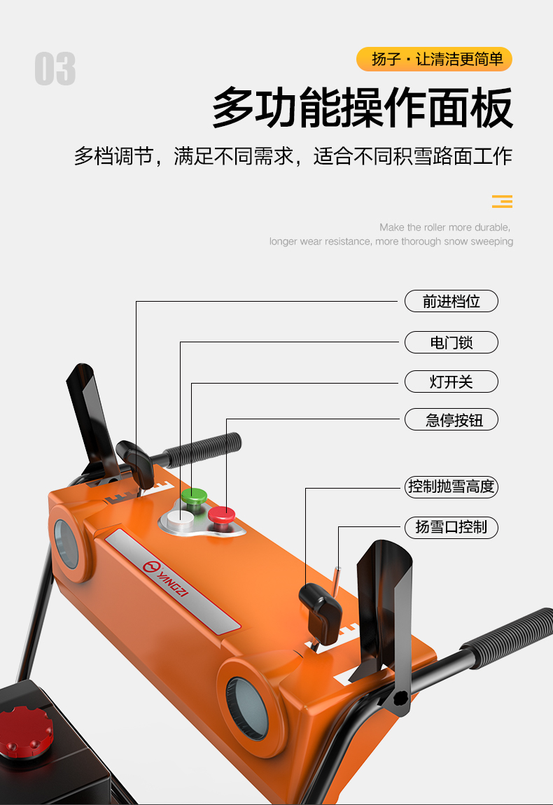 扬子手推式扫雪机 YZ-SXJ001(图5)