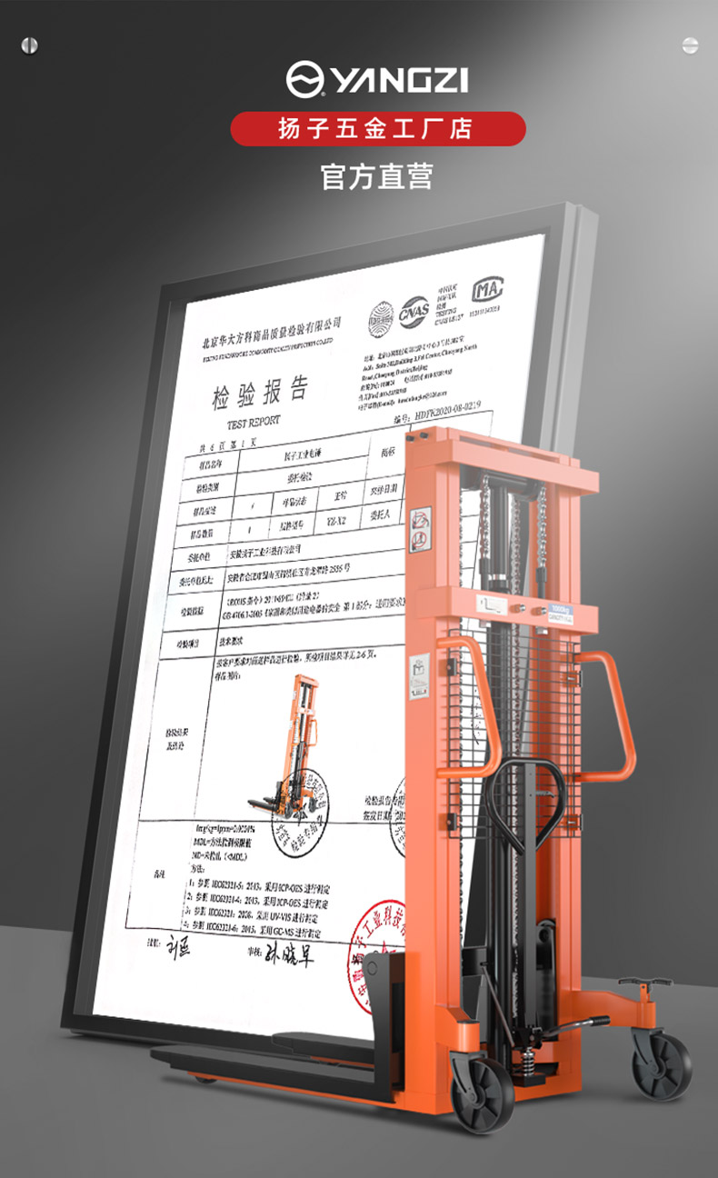 扬子手动液压搬运车 YZ-DB2T(图1)