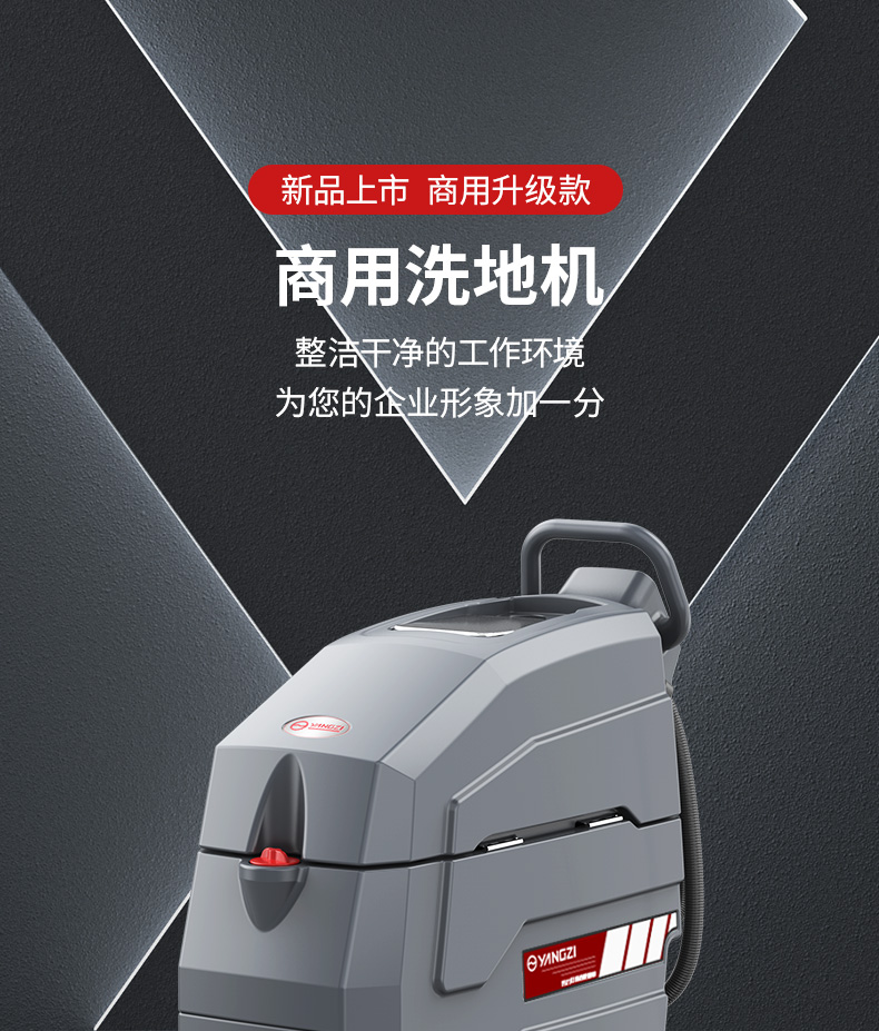 扬子X2手推式洗地机（拖线款）(图1)