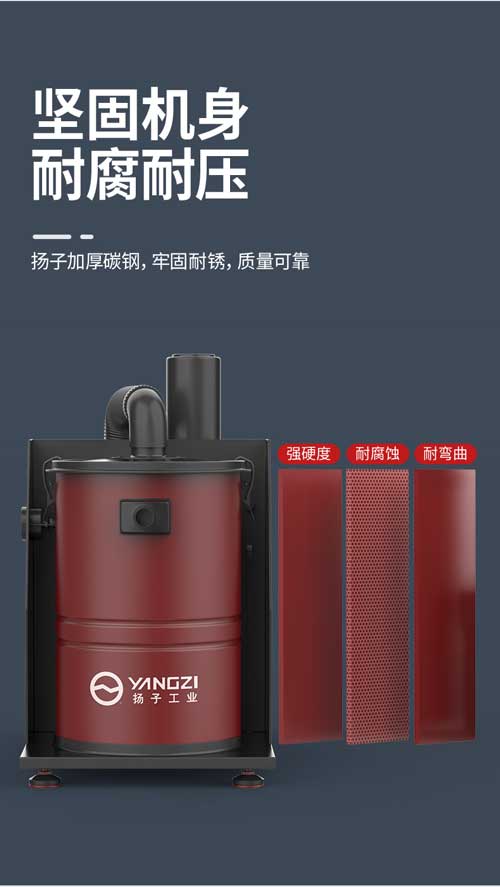 扬子YZ-C4工业吸尘器