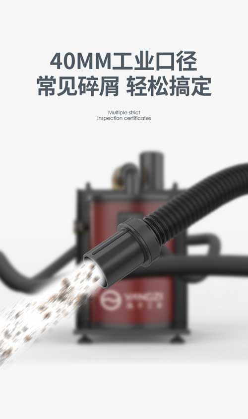 扬子YZ-C5工业吸尘器