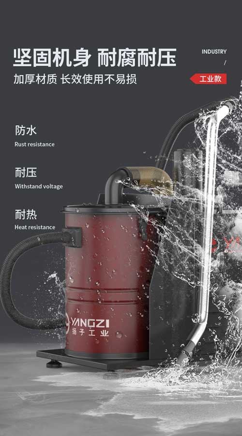 扬子YZ-C5工业吸尘器