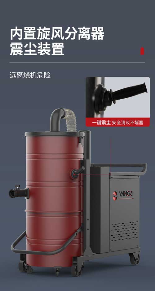 扬子YZ-C8工业吸尘器
