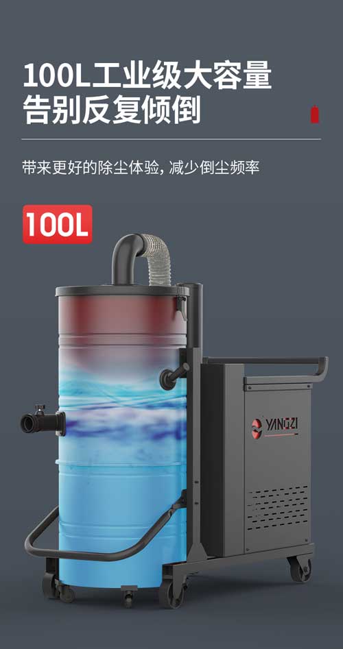 扬子YZ-C8工业吸尘器