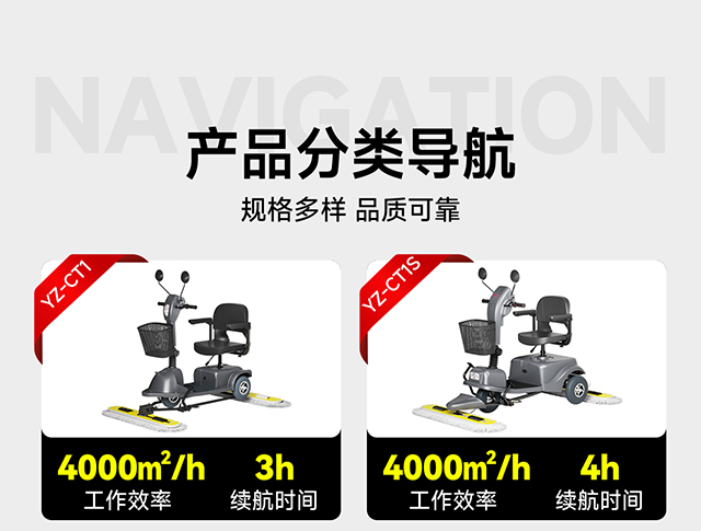 扬子尘推车