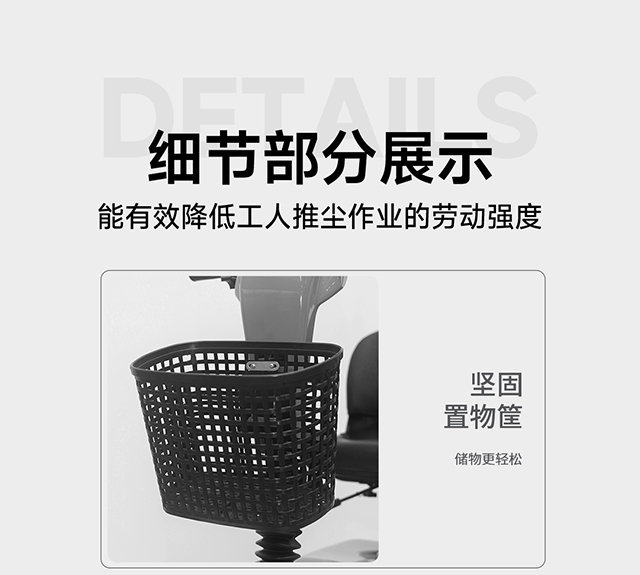 细节部分展示
