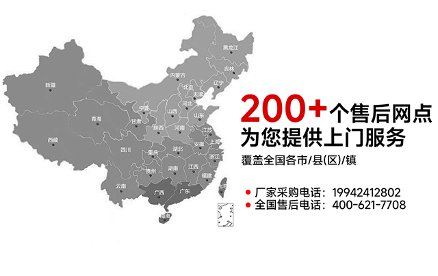 200+网点