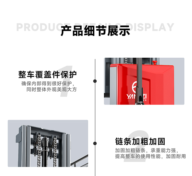 电动堆高车产品细节1