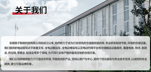 扬子叉车厂家