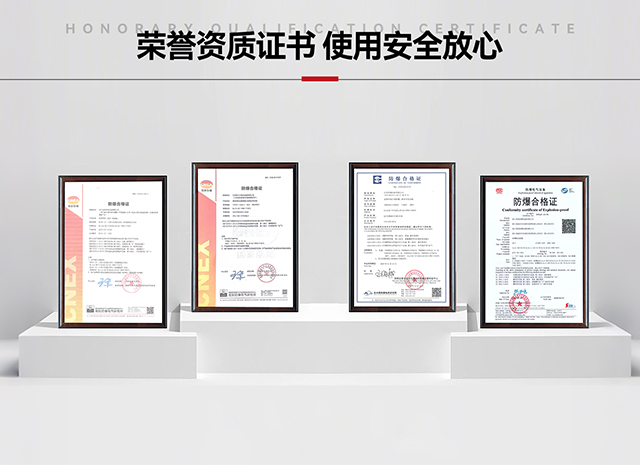 荣誉资质证书