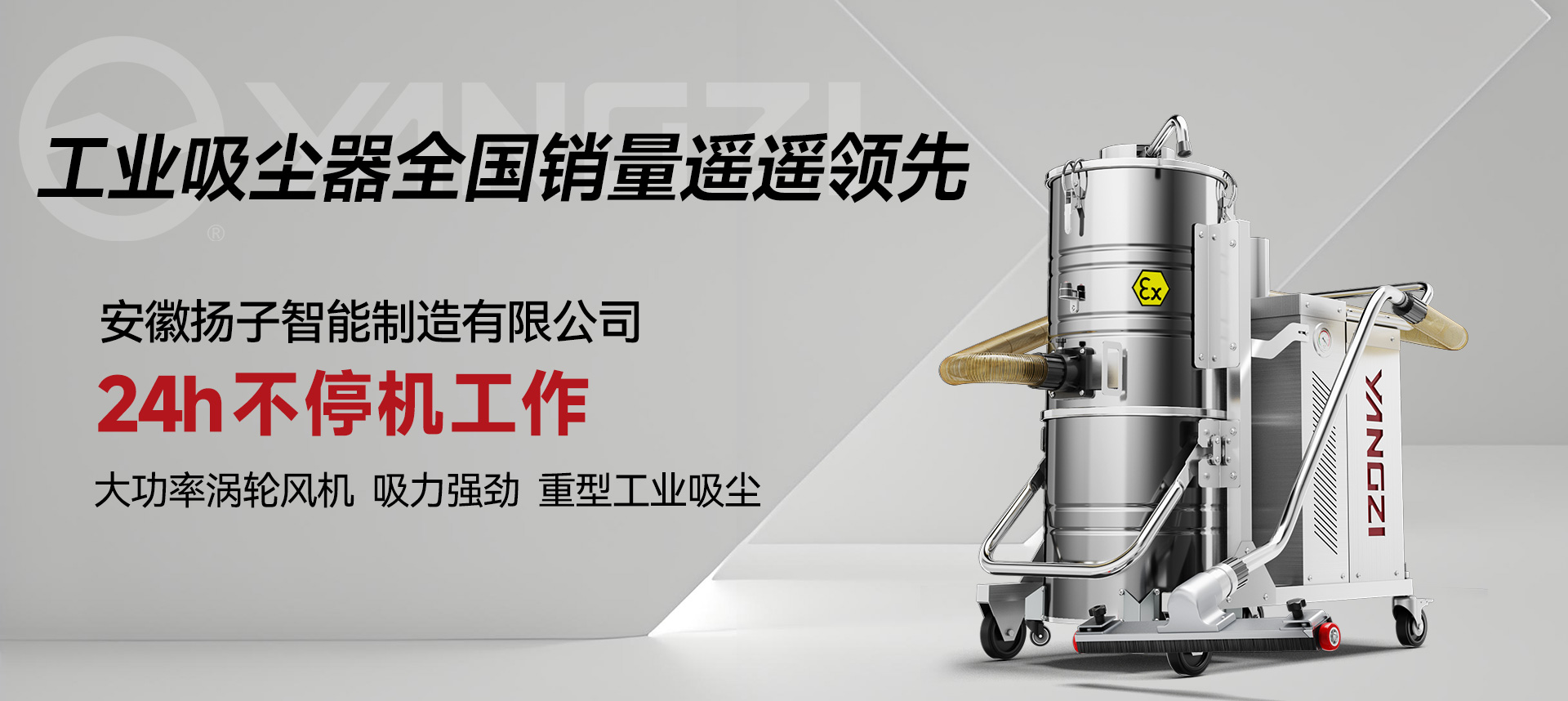 大功率吸尘器