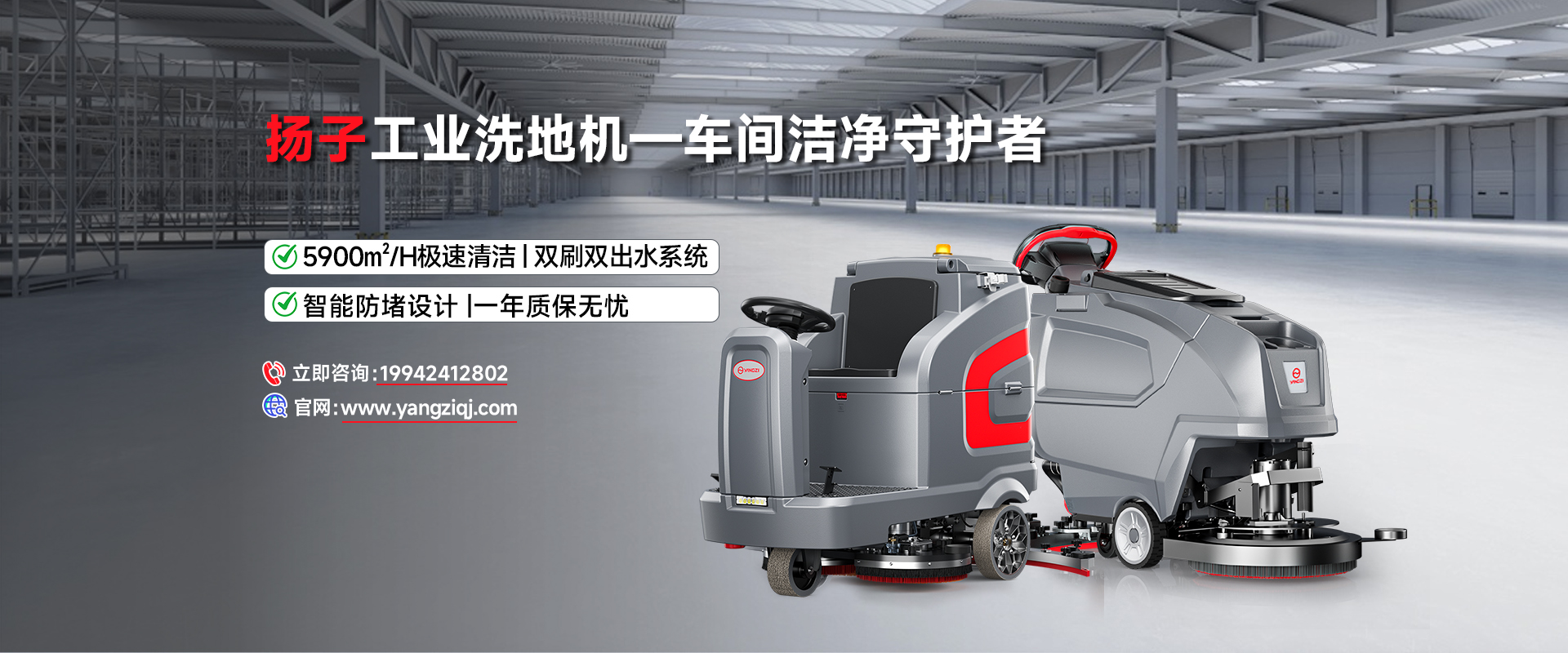 工厂车间洗地机