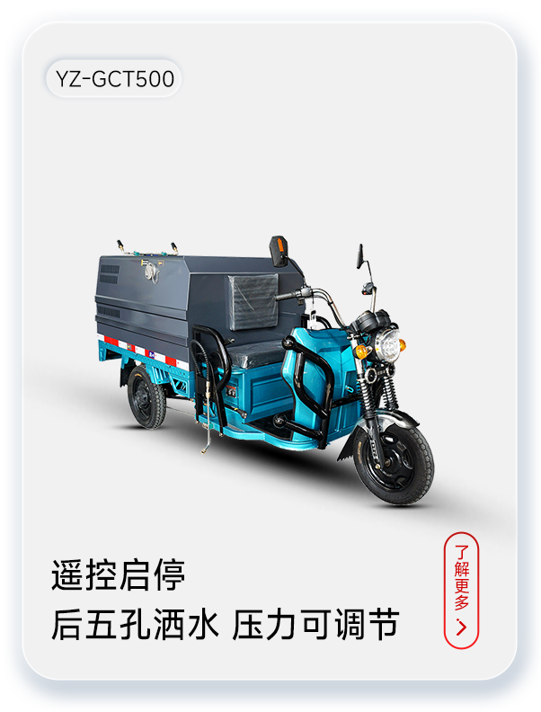 扬子高压清洗车YZ-GCT500