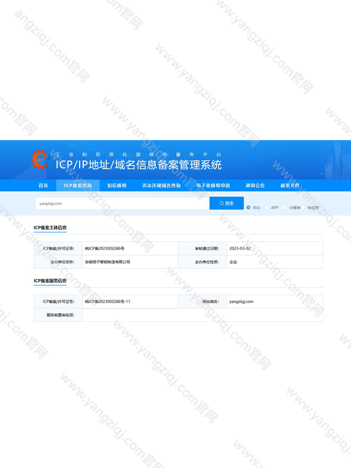 扬子洗地机｜官方网站识别 - 谨防仿冒网站