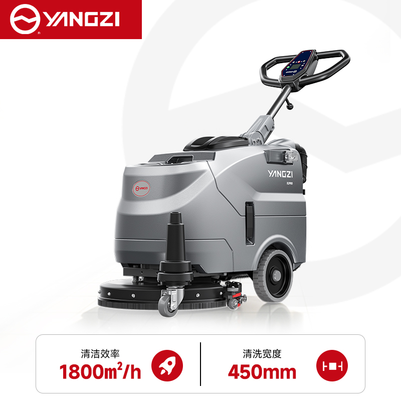 扬子YZ-X1pro小型手推式洗地机