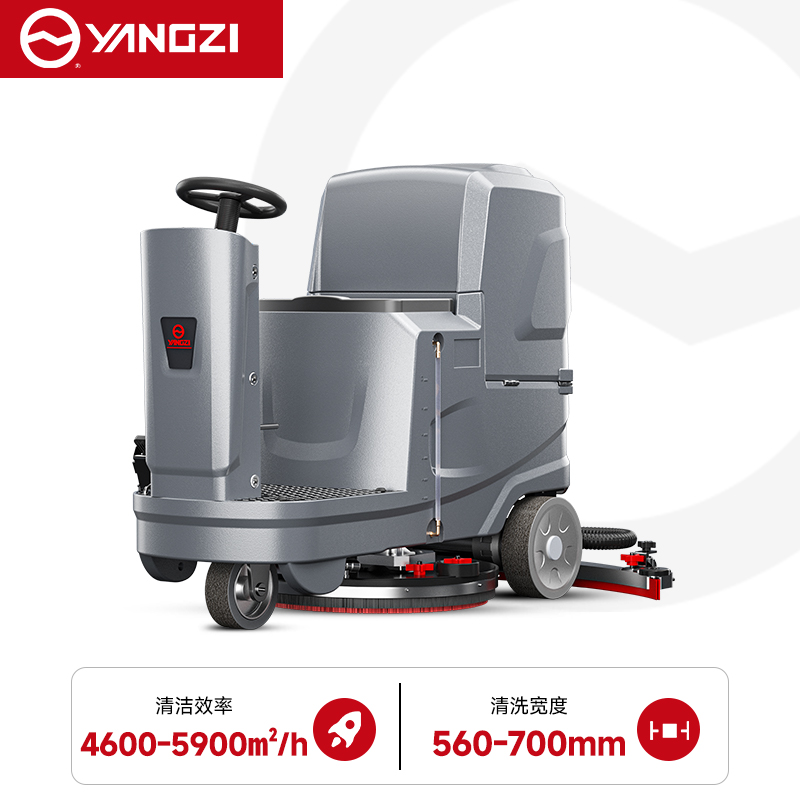 扬子YZ-X5驾驶式洗地机