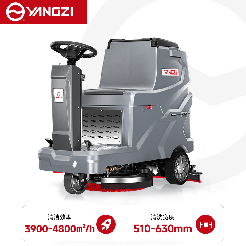 扬子YZ-X5E驾驶式洗地机