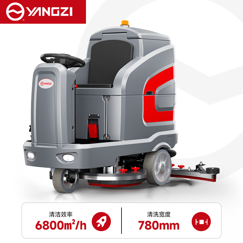 扬子YZ-X7驾驶式洗地机