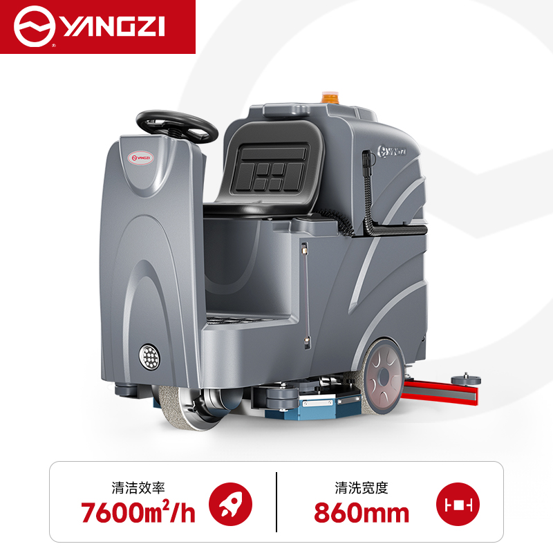 扬子YZ-X8驾驶式洗地机