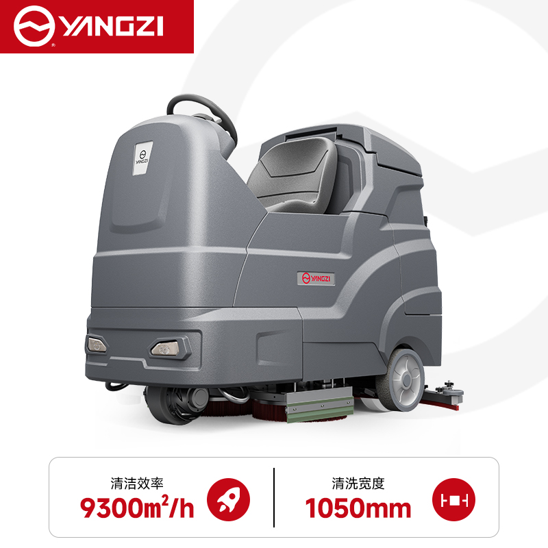 扬子YZ-X9驾驶式洗地机