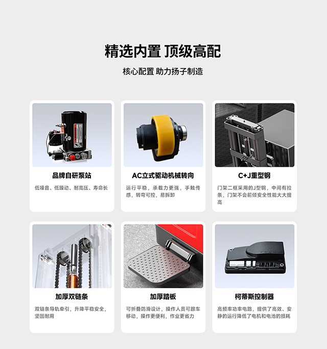扬子前移式叉车卖点
