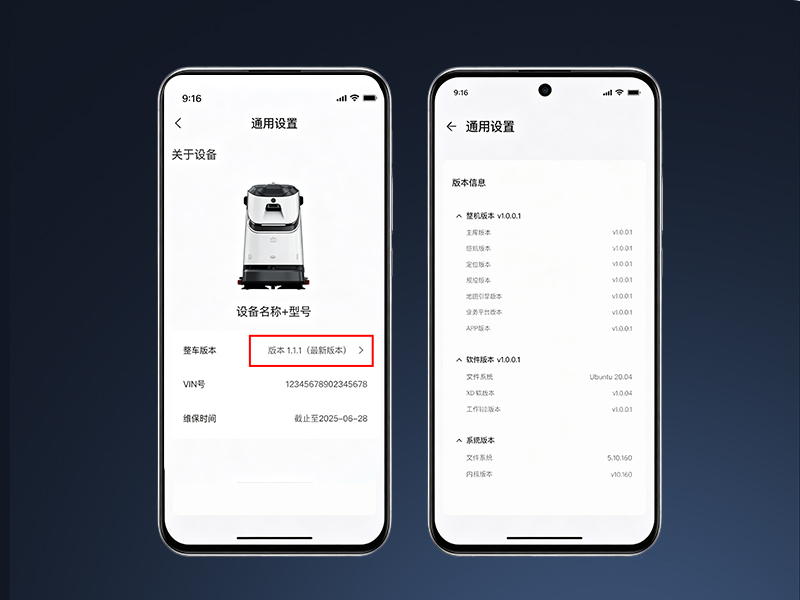 车机OTA持续升级