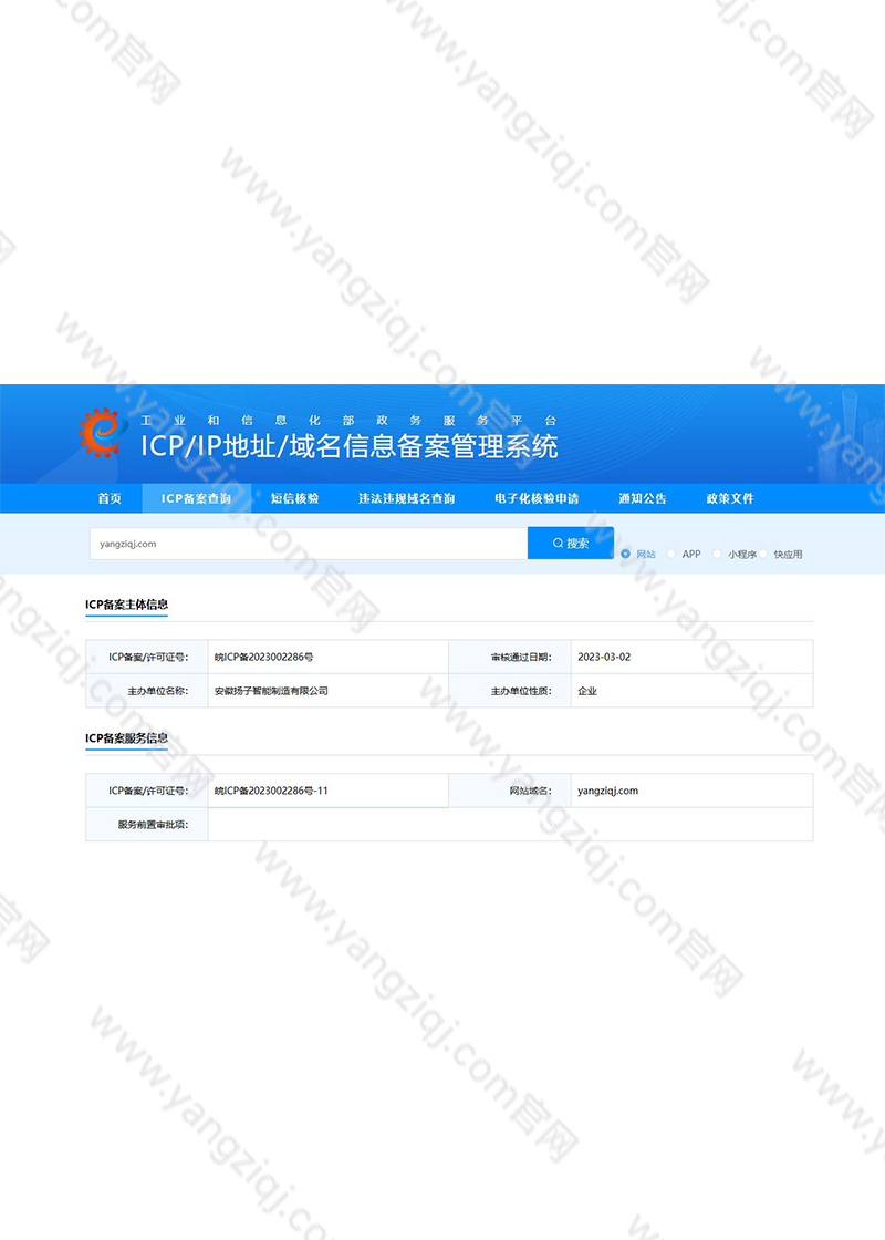 ICP备案
