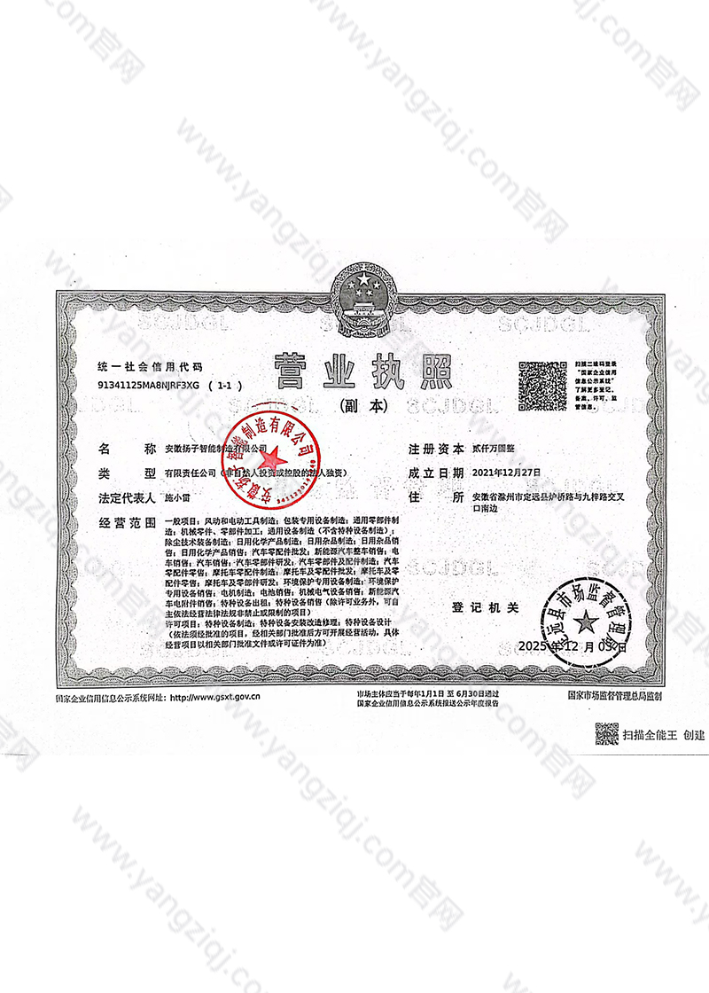 营业执照
