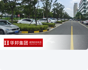 合肥华邦物业服务有限公司