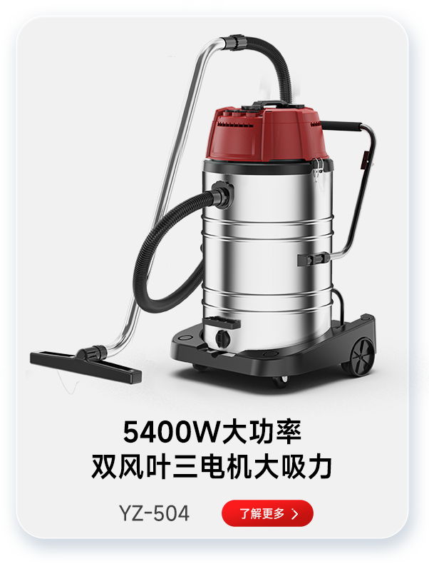 扬子吸尘器YZ-504