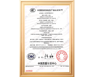 ISO9001质量管理体系