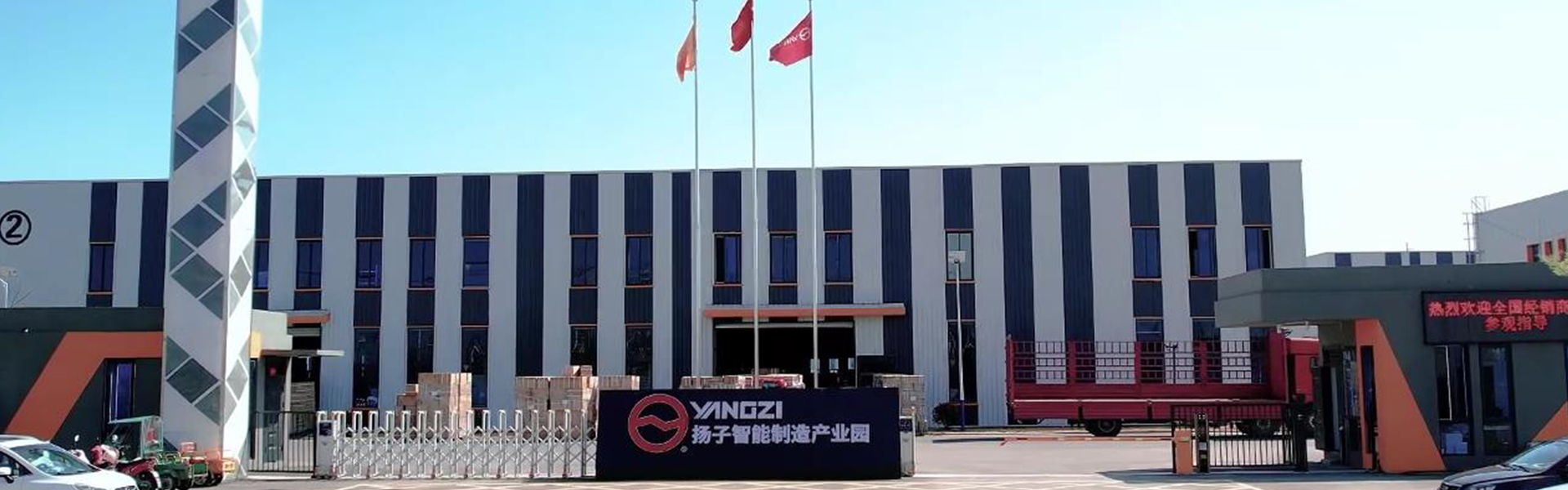 官方郑重声明 - 扬子工商用清洁设备和仓储设备全国授权