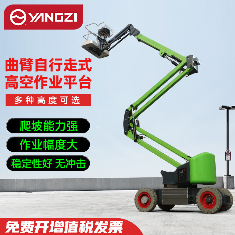 扬子曲臂式升降机自行走高空作业车