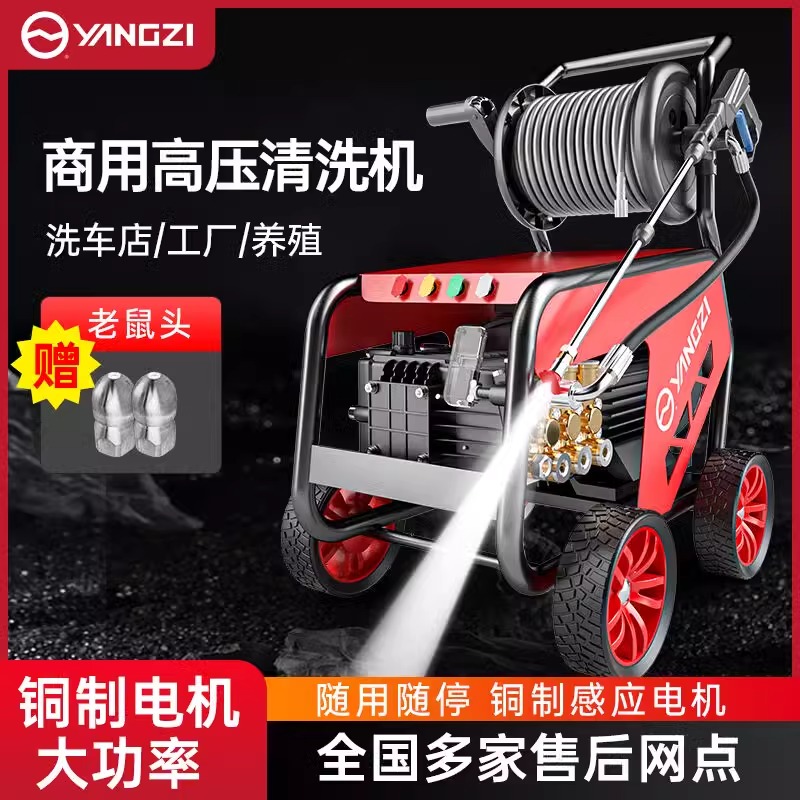 扬子红锋高压清洗机 220/380V养殖场洗车店工业园高压水枪