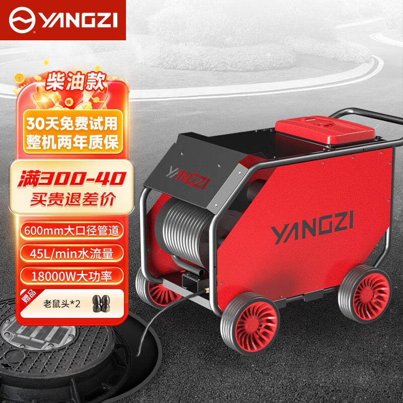 扬子管道疏通机YZ25-45D/YZ20-70D柴油款 下水管道清洗机物业小区污水管道大功率疏通机