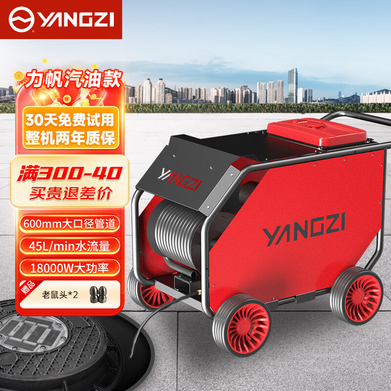 扬子管道疏通机YZ25-45G/YZ25-45GB汽油款 水老鼠管道专用疏通清洗设备