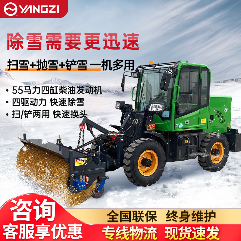 扬子驾驶式扫雪车YZ-SXJ180 全封闭式大型驾驶式液压清雪车市政物业道路多功能扫雪机除雪车