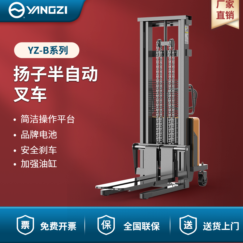 扬子（YANGZI）电动叉车1-2吨半自动堆高车YZ-B