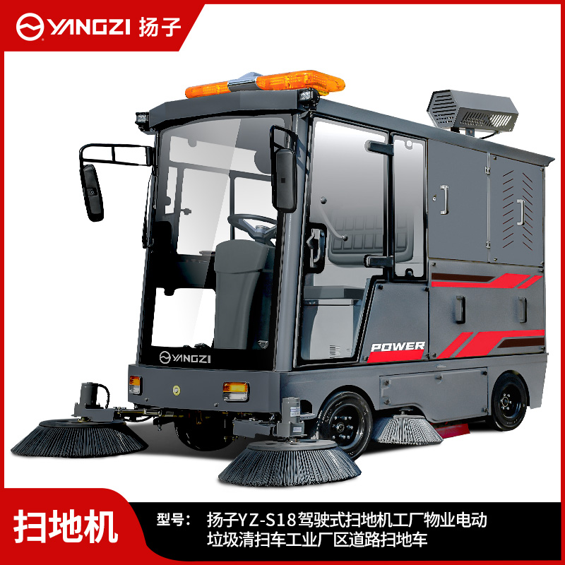 扬子扫地机YZ-SP25-18pro