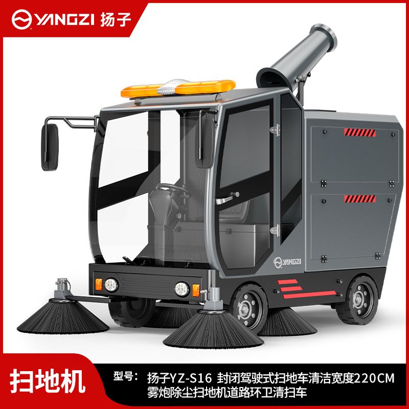 扬子扫地机YZ-S16
