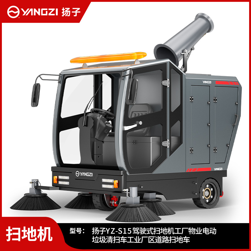 扬子扫地机YZ-S15