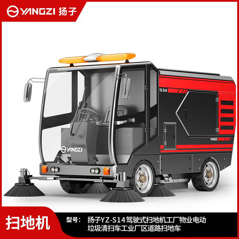 扬子扫地机YZ-S14