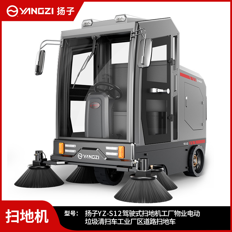 扬子扫地机YZ-S12
