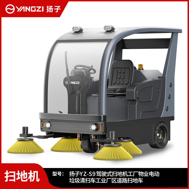 扬子扫地机YZ-S9