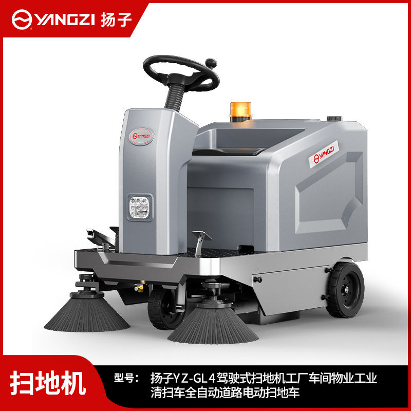 扬子扫地机YZ-GL4