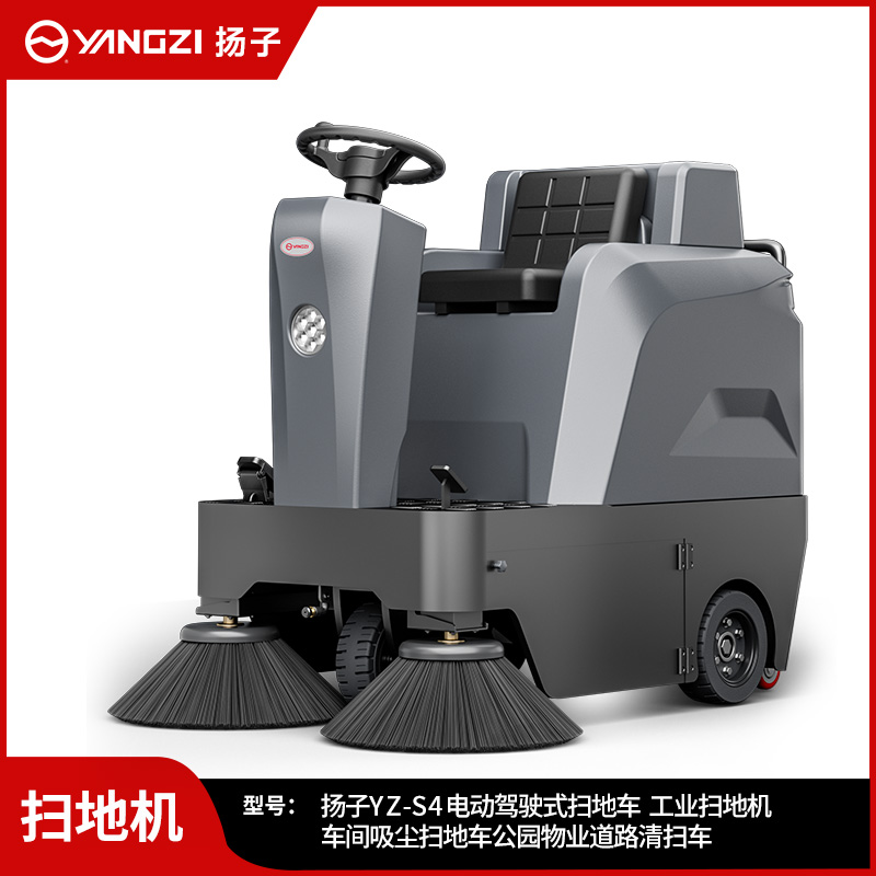 扬子扫地机YZ-S4