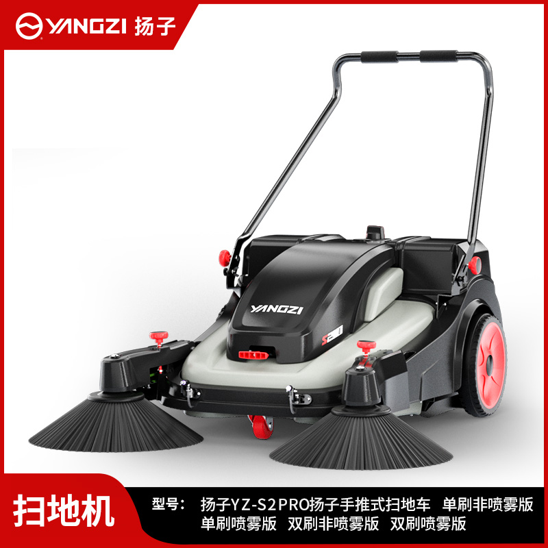 扬子扫地机YZ-S2pro