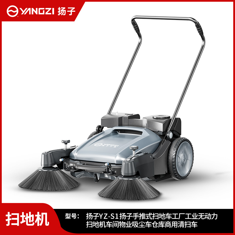 扬子扫地机YZ-S1